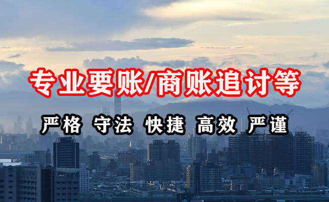 蓬江收债公司